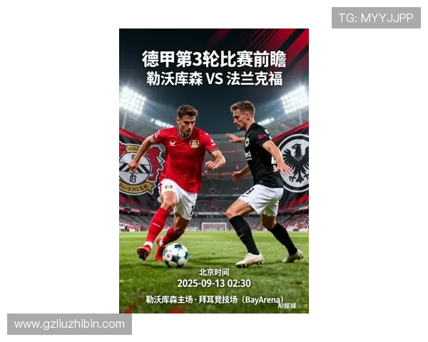 2025德甲赛程全面解析 各大强队争冠之路及赛季精彩看点 2025德甲赛程全面解析 各大强队争冠之路及赛季精彩看点