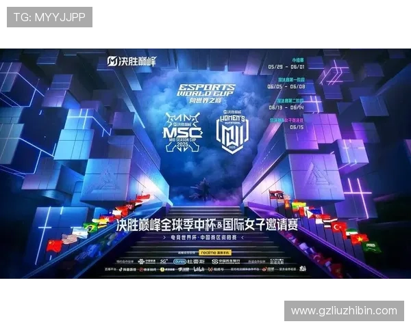 全球总决赛再掀巅峰对决新王登场点燃电竞激情盛宴 全球总决赛再掀巅峰对决新王登场点燃电竞激情盛宴