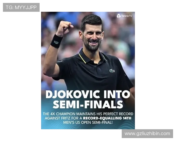 德约科维奇再度逆转取胜展现惊人意志力年轻对手无缘决赛舞台 德约科维奇再度逆转取胜展现惊人意志力年轻对手无缘决赛舞台