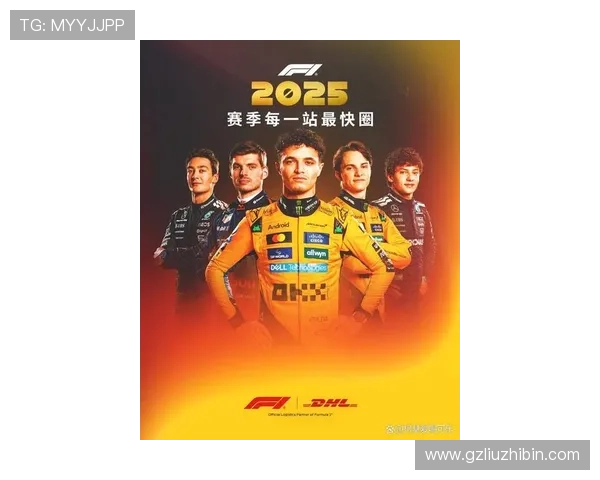F1赛季新动向:车队阵容调整与技术创新引领未来竞争格局 F1赛季新动向:车队阵容调整与技术创新引领未来竞争格局